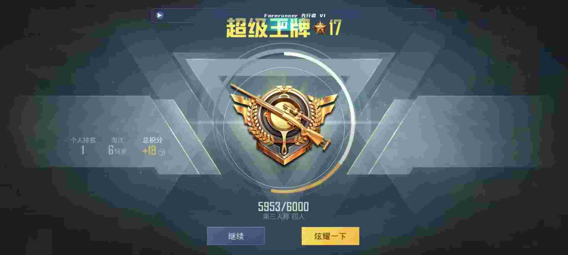 和平精英鸡腿辅助自瞄 - 和平精英24小时自助下单辅助预览图